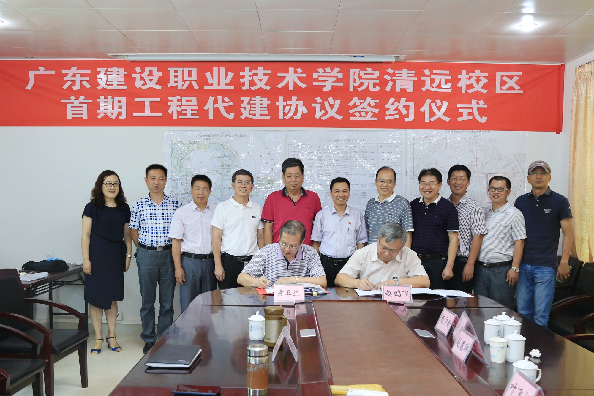 2017年,学校举行清远校区首期工程代建协议签约仪式。.jpg