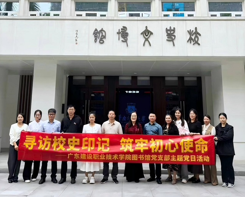 1.参观华南师大校史馆.jpg