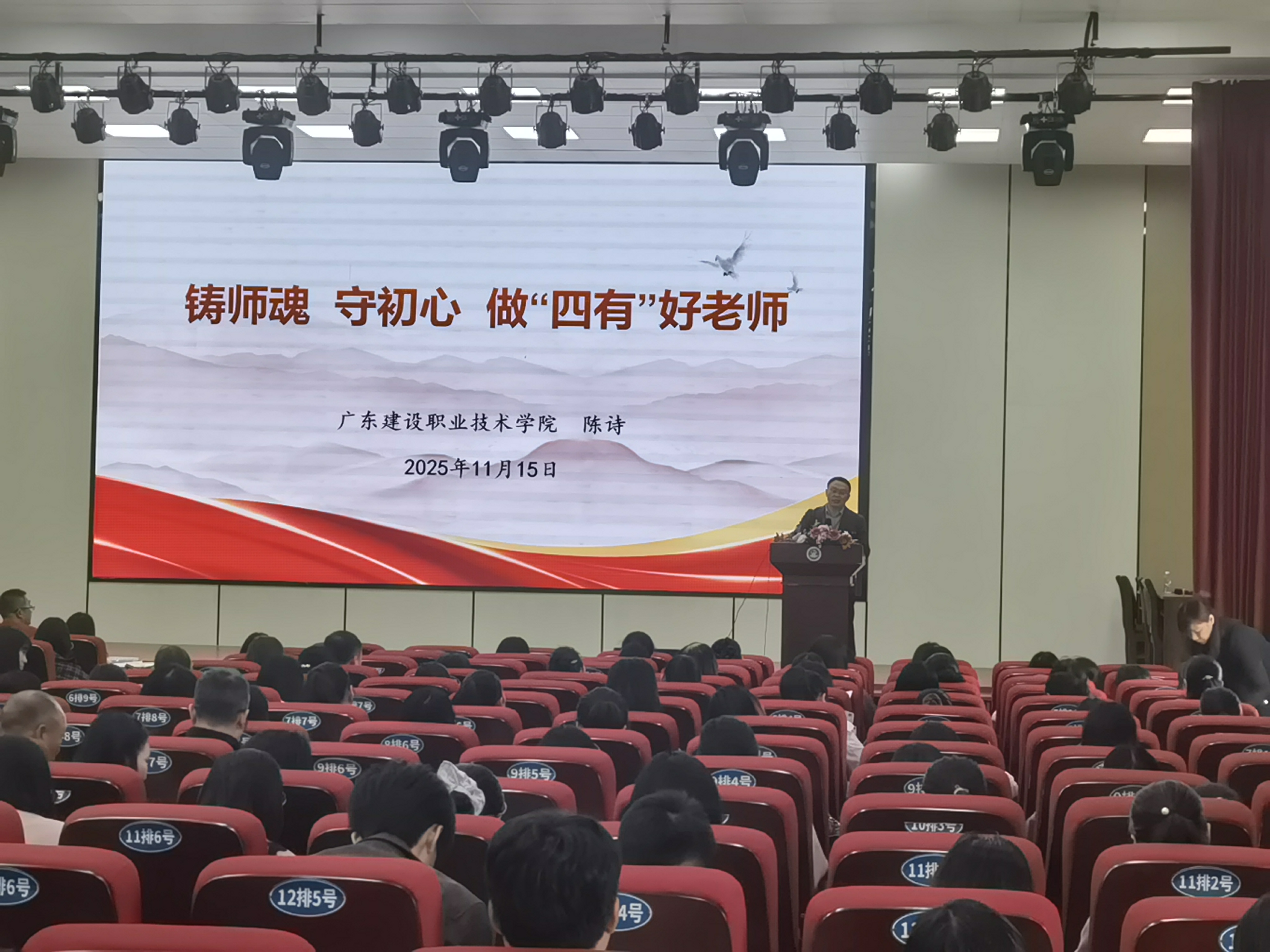 1---师德师风培训.jpg