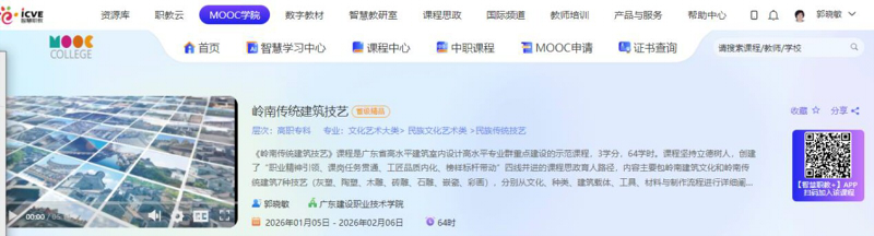 入选优秀课程.jpg