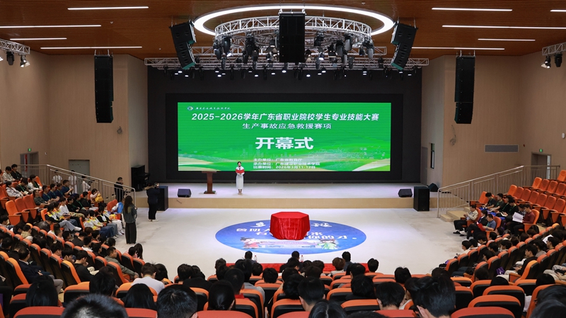 2-生产事故应急救援赛项开幕式.jpg
