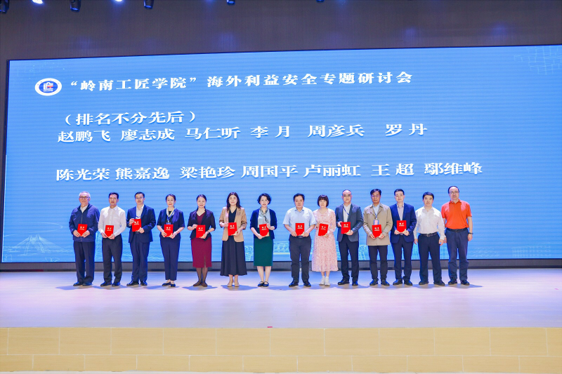 广东职教出海研究中心首批专家聘用仪式.jpg