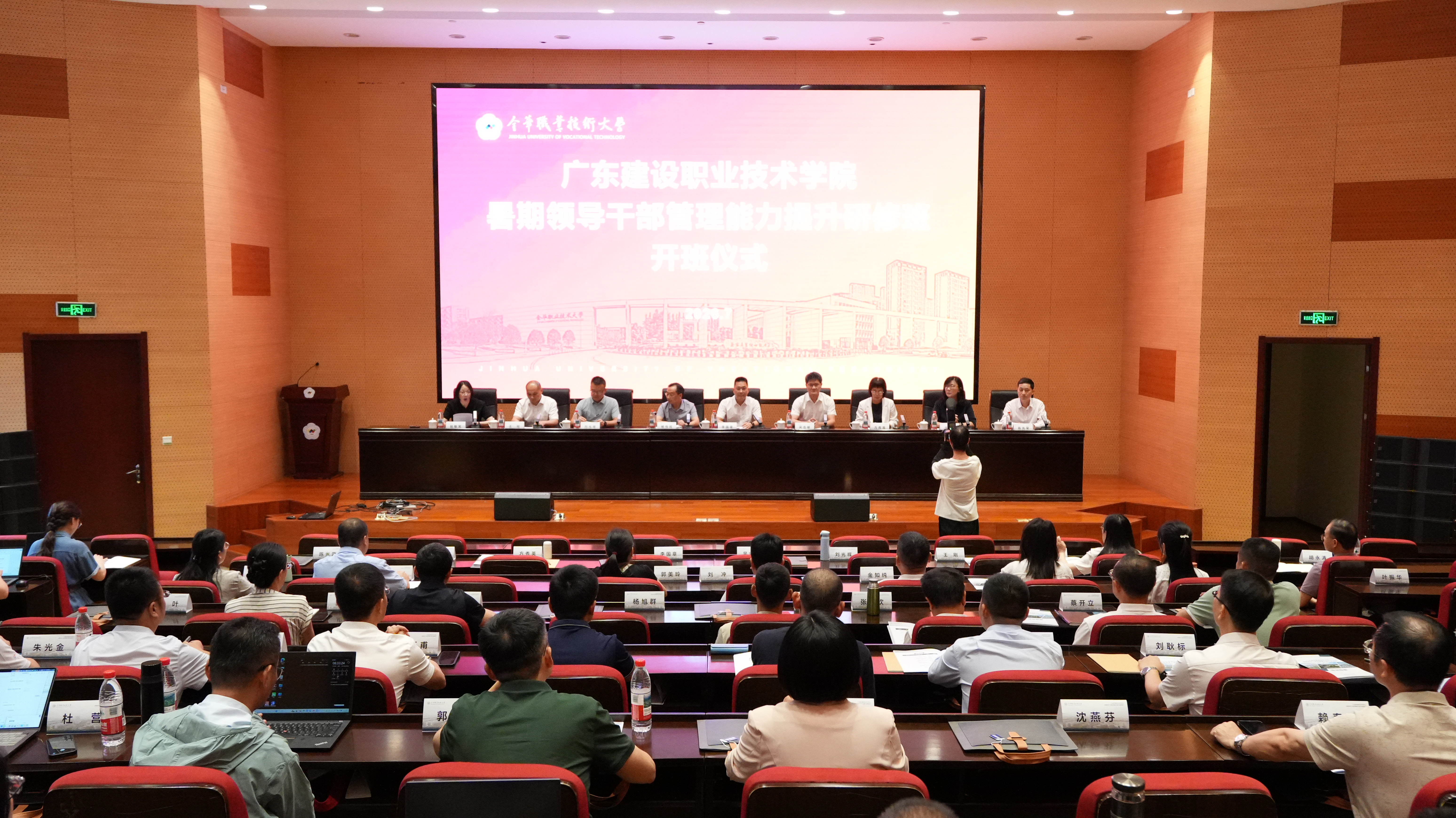 1.开班仪式.JPG